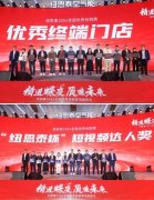 纽恩泰细心筹备的答谢晚宴于华灯初上之际璀璨