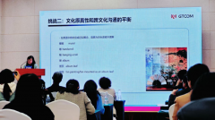 <b>给文物贴上了专属的文化标签</b>